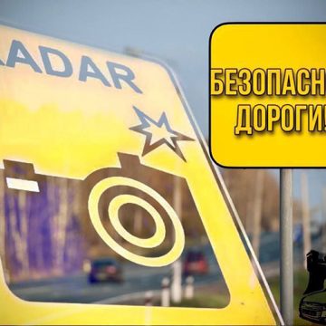 Где в Брестской области 17 октября установлены датчики контроля скорости