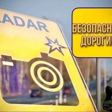 Где в Брестской области 22 февраля установлены датчики контроля скорости