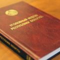 Суд Брестского района вынес ряд приговоров «закладчикам» психотропов