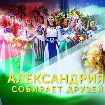 Более 96 тысяч гостей побывали на празднике «Купалье» в Александрии