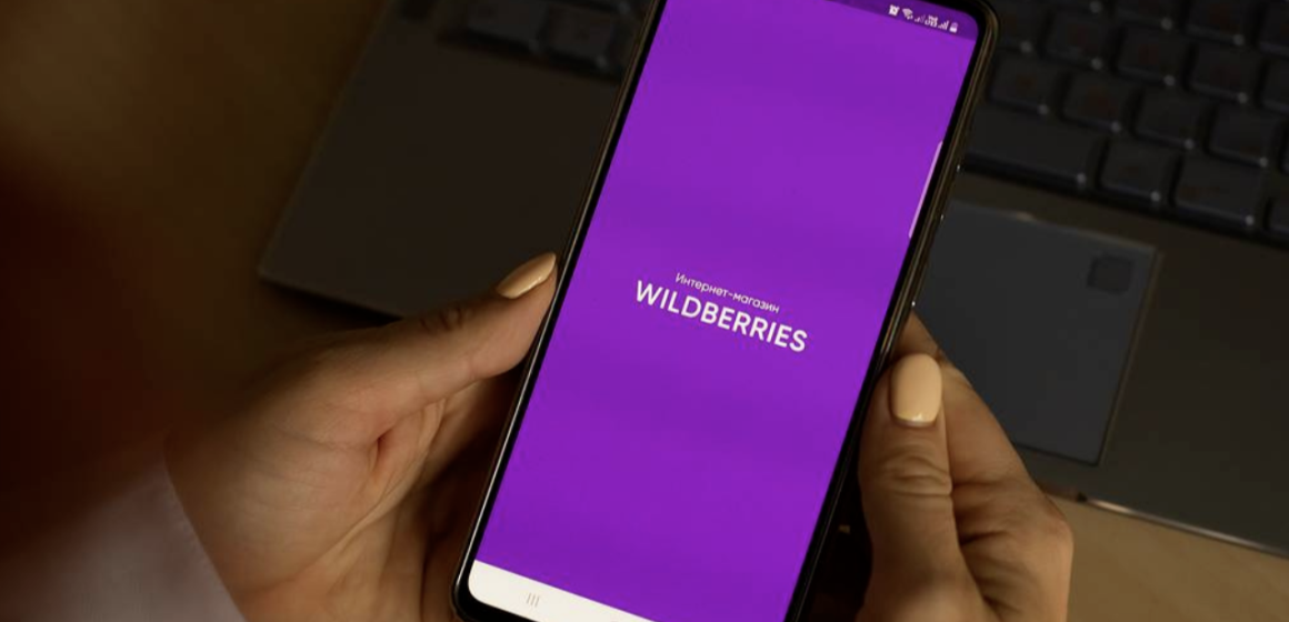 На сайте Wildberries изменился логотип