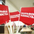 «Марафон единства» стартует в Жлобине