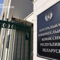 В ЦИК представлены документы о регистрации инициативной группы по выдвижению Александра Лукашенко кандидатом в Президенты